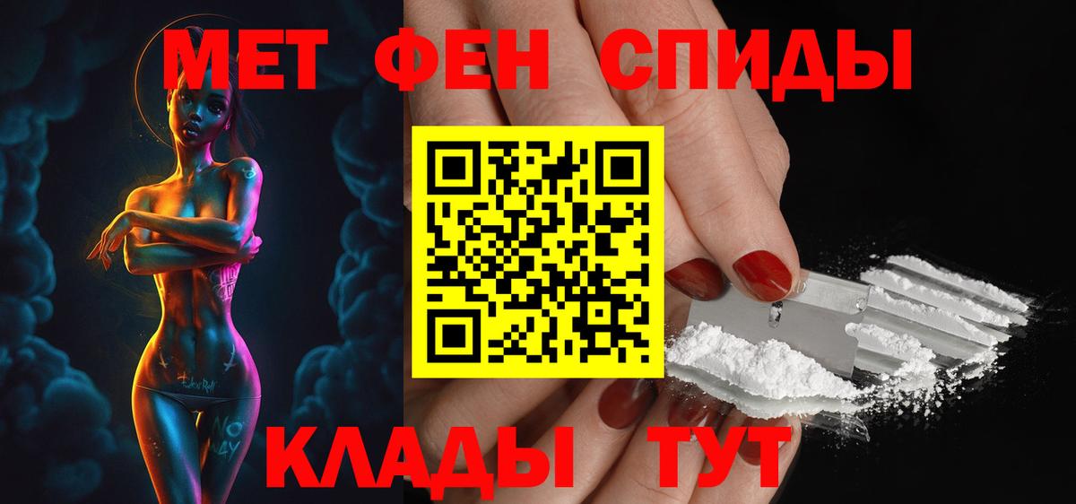 Мариинск  АМФ  Вход с VPN  Амфетамин Розовый 