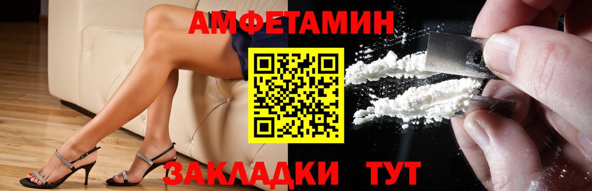 Amphetamine 98% Мариинск