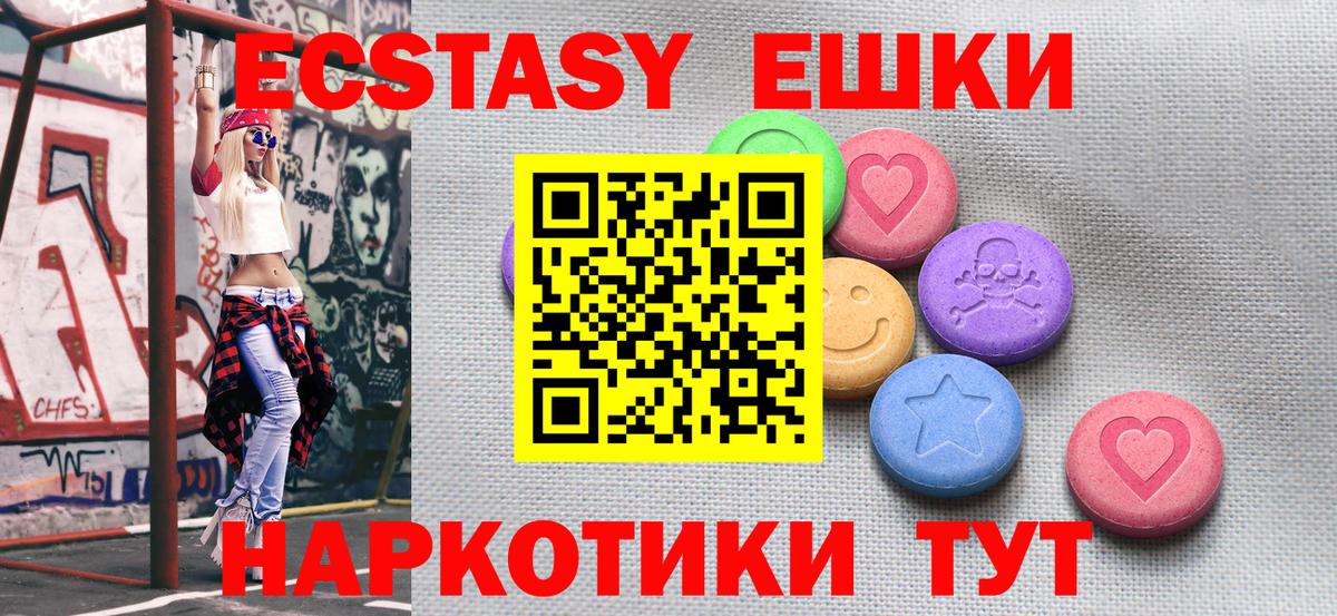 Ecstasy таблы Мариинск