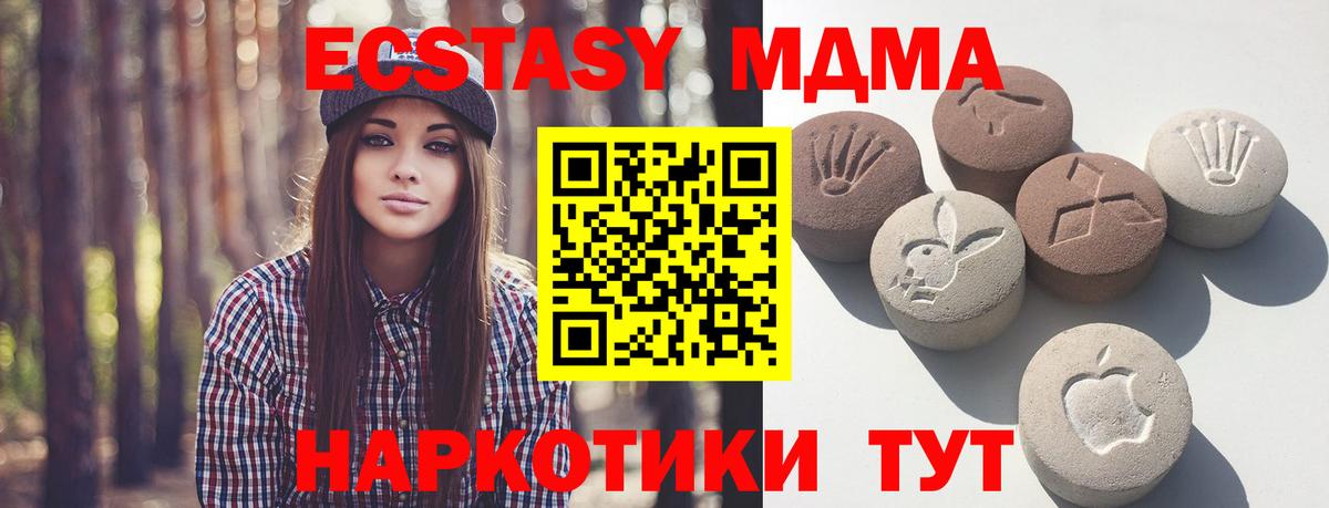 Мариинск  Экстази Дубай  ЭКСТАЗИ  mega ССЫЛКА  Вход с VPN  ЭКСТАЗИ TESLA 