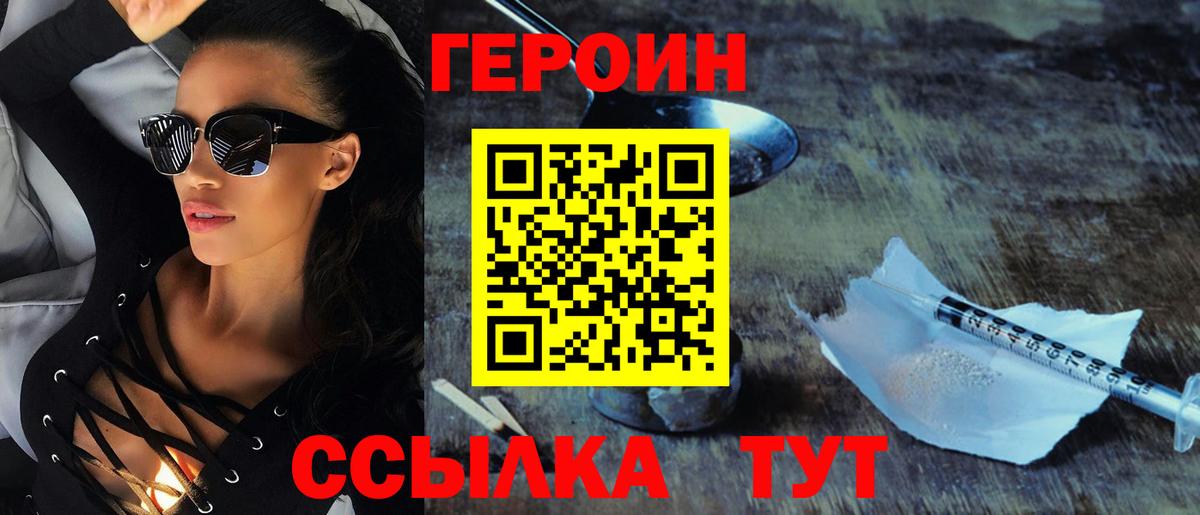 ГЕРОИН герыч  Героин  Мариинск  Вход с VPN 