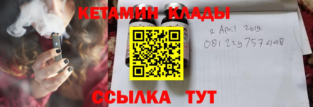 Мариинск  КЕТАМИН VHQ  Вход с VPN 