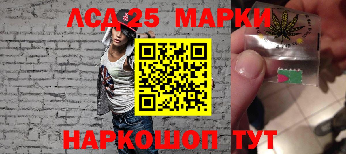 LSD-25 экстази кислота  LSD-25 экстази ecstasy  Мариинск  Вход с VPN 