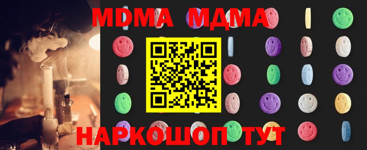 MDMA VHQ  MDMA VHQ  Мариинск  Вход с VPN 