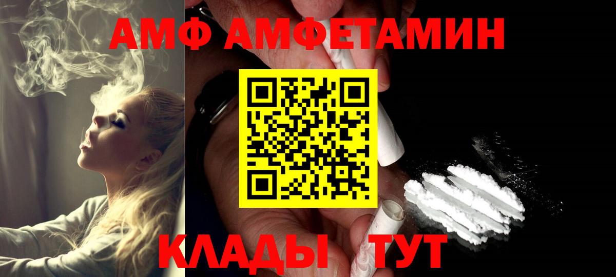 Метамфетамин Декстрометамфетамин 99.9%  Метамфетамин Декстрометамфетамин 99.9%  Вход с VPN  Мариинск 