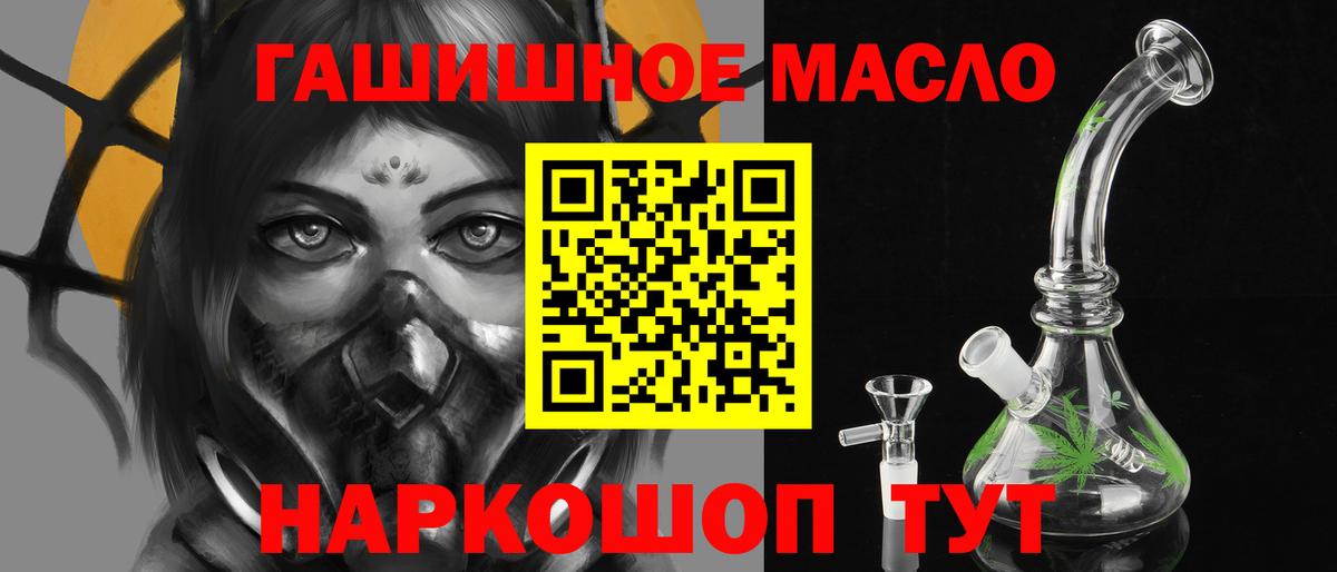 ТГК THC oil  Дистиллят ТГК гашишное масло  blacksprut рабочий сайт  что такое   Мариинск  Вход с VPN 
